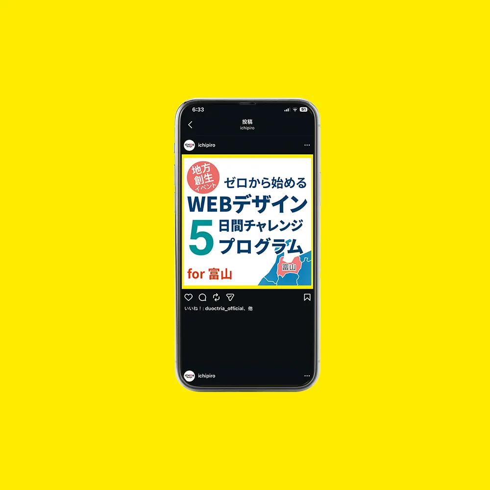 地方創生　WEBデザイン　チャレンジバナー